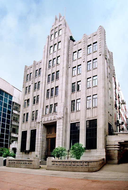 日本男生巨屌中国人民保险公司(原四明大楼)